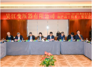 特高壓直流輸電用±800千伏大容量換流變壓器順利通過國(guó)家級(jí)技術(shù)鑒定